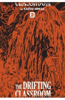 The Drifting Classroom. Perfect Edition. Volume 2