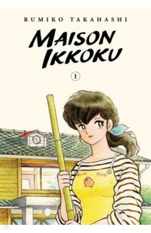 Maison Ikkoku Collector's Edition. Volume 1