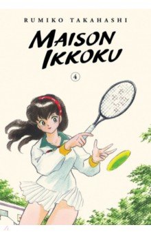 Maison Ikkoku Collector's Edition. Volume 4