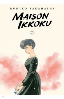 Maison Ikkoku Collector's Edition. Volume 7