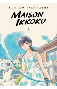 Maison Ikkoku Collector's Edition. Volume 9