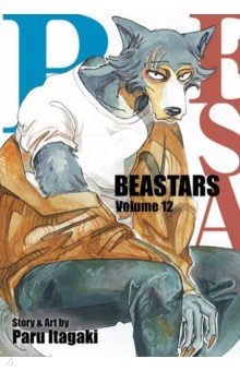 Beastars. Volume 12