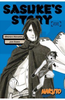 Naruto. Sasuke's Story. Star Pupil