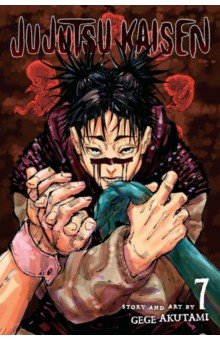 Jujutsu Kaisen. Volume 7