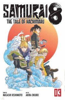 Samurai 8. The Tale of Hachimaru. Volume 3