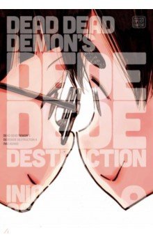 Dead Dead Demon's Dededede Destruction. Volume 9