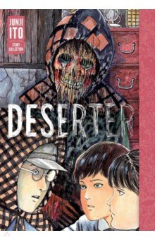 Deserter. Junji Ito Story Collection