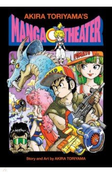 Akira Toriyama's Manga Theater