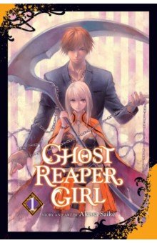 Ghost Reaper Girl. Volume 1