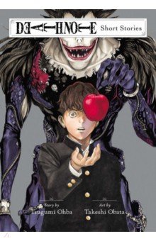 Death Note. Short Stories