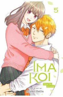 Ima Koi. Now I'm in Love. Volume 5