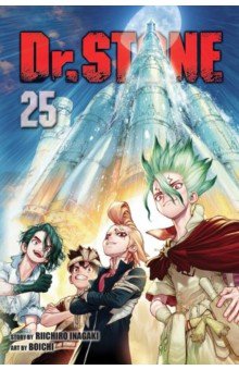 Dr. Stone. Volume 25