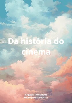 Da história do cinema