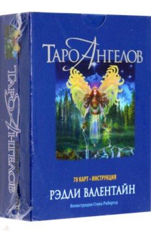 Таро ангелов. 78 карт, инструкция