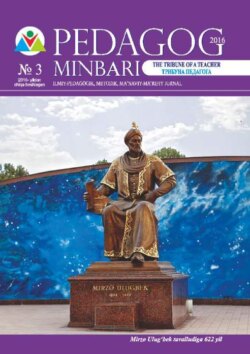 Pedagog minbari № 3  / Трибуна педагога