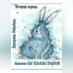 История первая. Появление Mr B.lueblue Rabbit