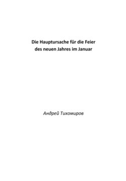 Die Hauptursache für die Feier des neuen Jahres im Januar