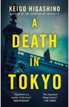 A Death in Tokyo