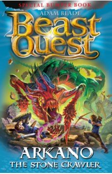 Beast Quest. Arkano the Stone Crawler