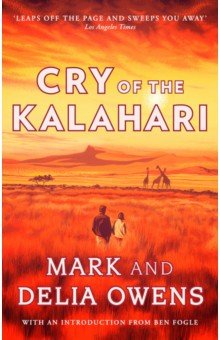 Cry of the Kalahari