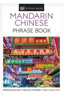 Mandarin Chinese Phrase Book