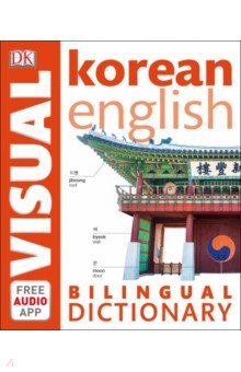 Korean-English Bilingual Visual Dictionary with Free Audio App