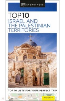 Top 10 Israel and the Palestinian Territories