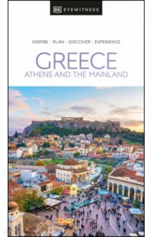 Greece. Athens and the Mainland