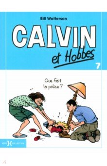 Calvin et Hobbes. Tome 7. Que fait la police ?