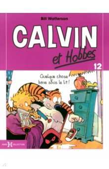 Calvin et Hobbes. Tome 12. Quelque chose bave sous le lit !