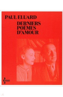 Derniers poèmes d'amour