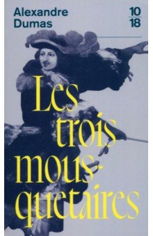 Les trois mousquetaires