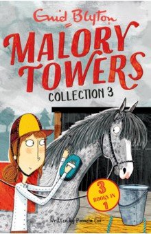Malory Towers. Collection 3. Books 7-9