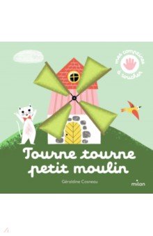 Tourne, tourne, petit moulin