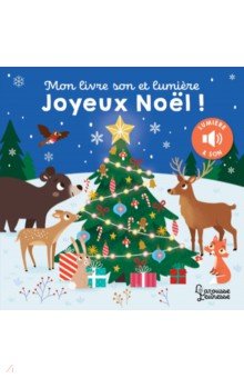 Mon livre son et lumière, Joyeux Noël !