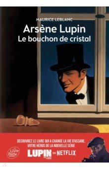 Arsène Lupin, le bouchon de cristal. Texte abrégé