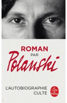 Roman par Polanski