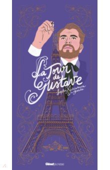 La tour de Gustave