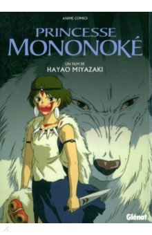 Princesse Mononoke. Anime comics