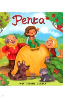 Репка