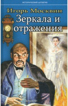 Зеркала и отражения