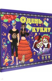 Набор наклеек Карнавал с стиле Ко-Ко
