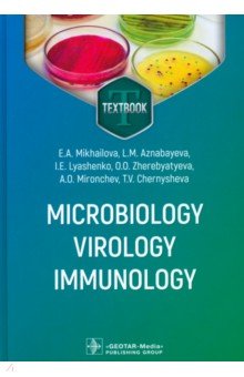 Microbiology, virology, immunology. Textbook