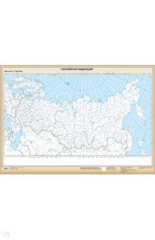 Российская Федерация. Федеративное устройство