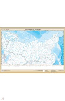 Российская Федерация. Физическая карта