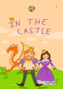 HappyMe In the castle. Year 2