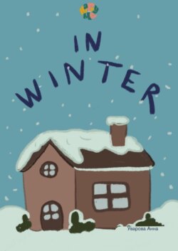 HappyMe In winter. Year 1
