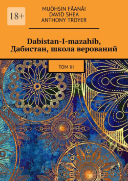 Dabistan-I-mazahib, Дабистан, школа верований. Том III