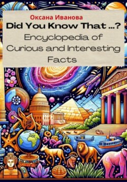 Did You Know That ? Encyclopedia of Curious and Interesting Facts