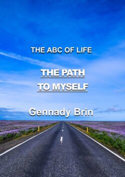 The Path to Myself